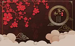 家和万事兴中国画插画