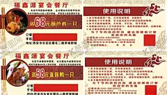 名片葫芦鸡脆皮鸭 【酷图网】名片,葫,芦,鸡,脆,皮鸭