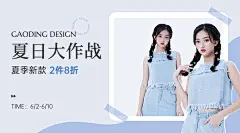 电商夏季促销服饰箱包女装营销手机海报banner套装