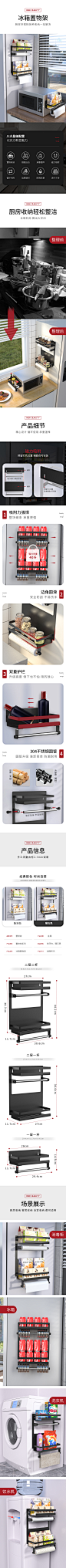 冰箱置物架