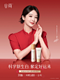 @谷雨 的个人主页 - 微博