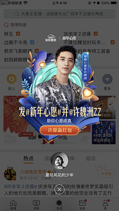 北北23333采集到弹窗