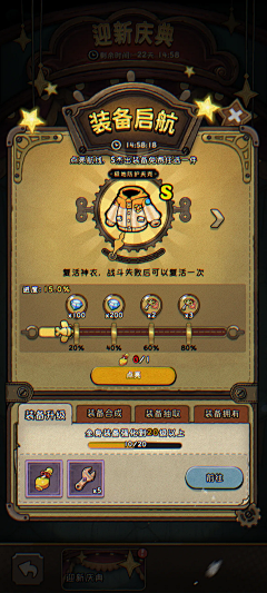 一恩木阿一采集到UI游戏界面