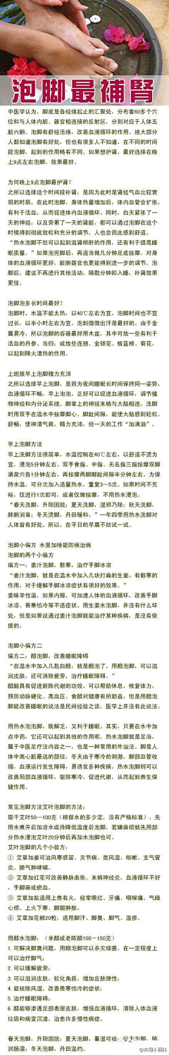 与龙共舞采集到健康