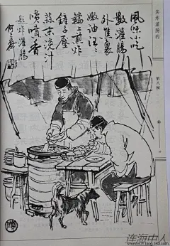 何大齐绘《老北京民俗风情画》 - shunlin01 - 美术.小说.连环画