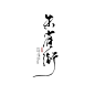 朱雀街，一首歌曲