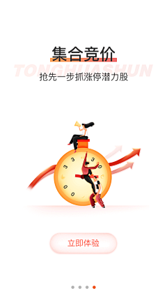 tangjing0452采集到app-启动页
