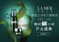 LA MER海蓝之谜官方旗舰店