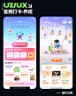 UI设计｜APP签到打卡页面 养成 视觉设计 ip - 小红书