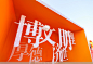 中南财经政法大学校庆，更多高清无水印照片请关注@活动汪