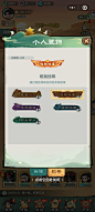称号界面【小小英雄】——更多截图，关注贝吉塔王子！
