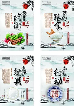 营养均衡  - 源文件下载【酷图网】有机食物,蔬菜水果鲜肉,食堂宣传展板,食堂背景展板,营养均衡,合理膳食,营养套餐,营养食谱,营养麦片,合理饮食,平衡膳食,粗茶淡饭,饮食文化,健康饮食,饮食海报,饮食宣传单,饮食展板,饮食画册,养生膳食,食堂展板,食堂文化展板,食堂背景板,早餐营养均衡,食堂文化挂画,设计,
