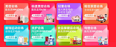 小啊小白吃采集到节日换肤