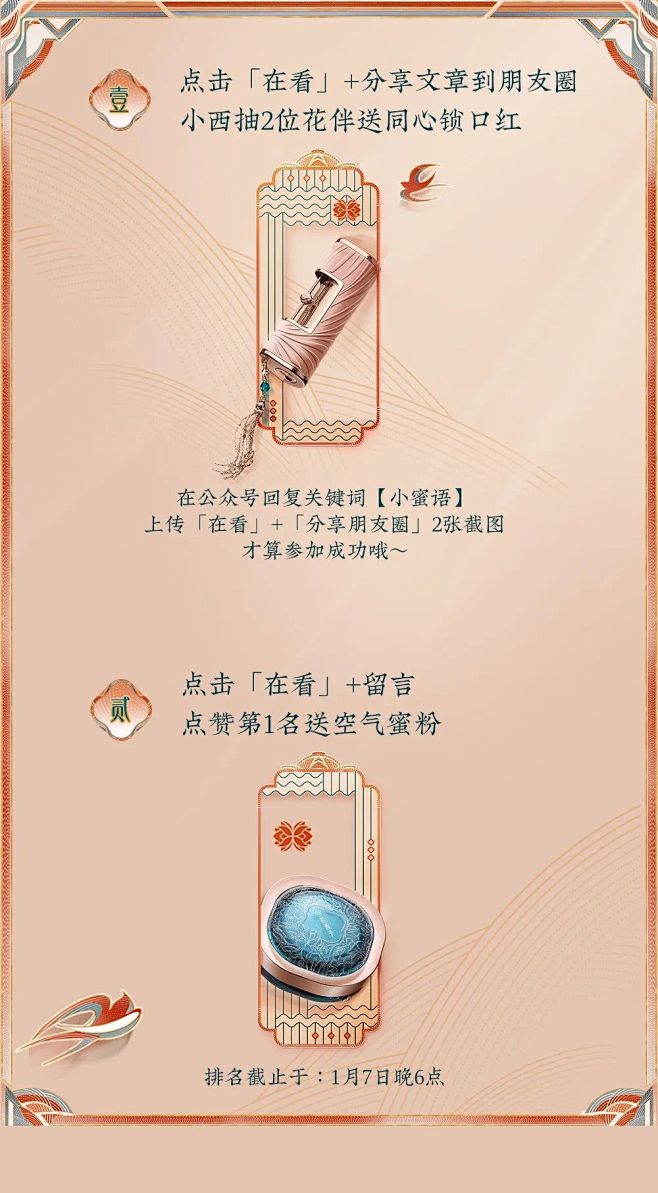 上新｜新年礼盒已就位，邀你开箱！ : 愿...