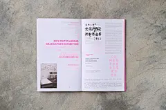 K11设计月份宣传册设计 - 视觉中国设计师社区