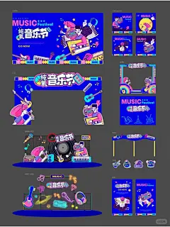 音乐节主画面主kv美陈拱门活动设计分享
