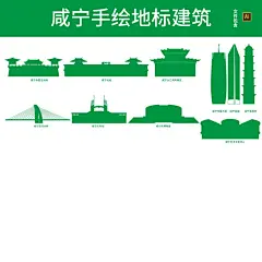 湖北咸宁地标建筑剪影城市天际线矢量手绘线稿插画ai设计素材