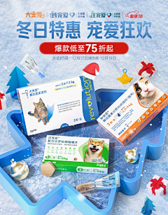 ·木偶·采集到【冬季】