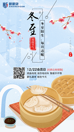 底底底底采集到二十四节气