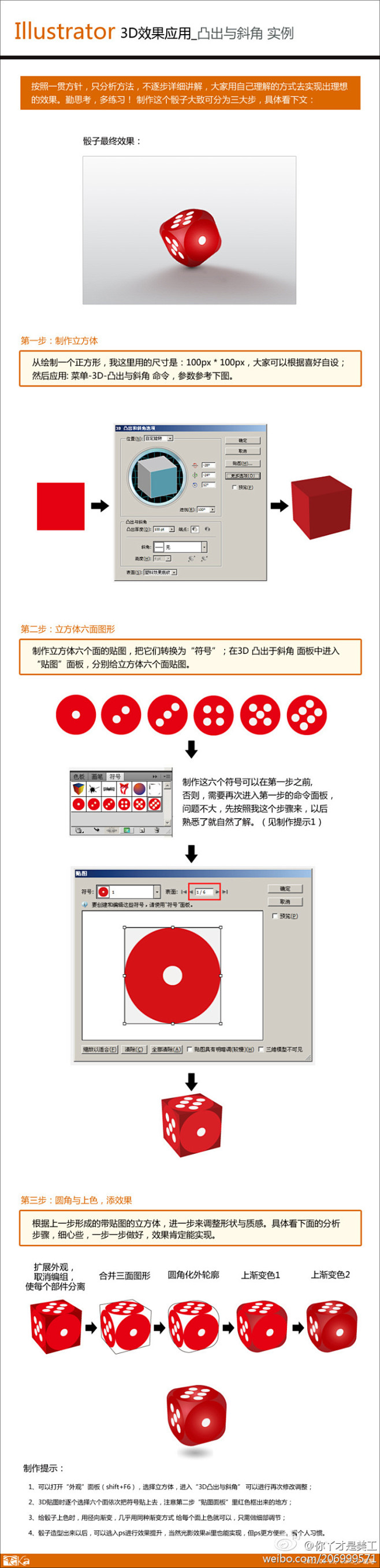 你丫才是美工的照片 - 微相册