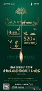 【房地产百强】99张金地系列海报，启幕智慧都市生活场 : 第238期：房地产百强丨金地集团