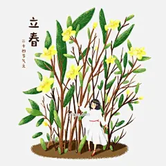 二十四节气之立春女孩与迎春花图片大小2500x2500px 图片尺寸4.01 MB 来自PNG搜索网 pngss.com 免费免扣png素材下载！春天#二十四节气#花卉#花藤#卡通手绘#开花#立春#绿叶#女孩#裙#森系#树叶#树枝#