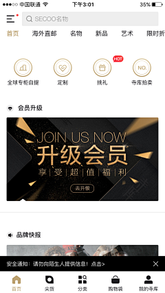 夏目与风采集到App_UI◆◇一级页
