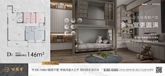 阿沌采集到H户型稿