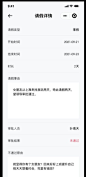 通过 不通过原因  表单