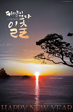 夕阳落日云海天空大海山峰大自然风景手机壁纸海报PSD设计素材