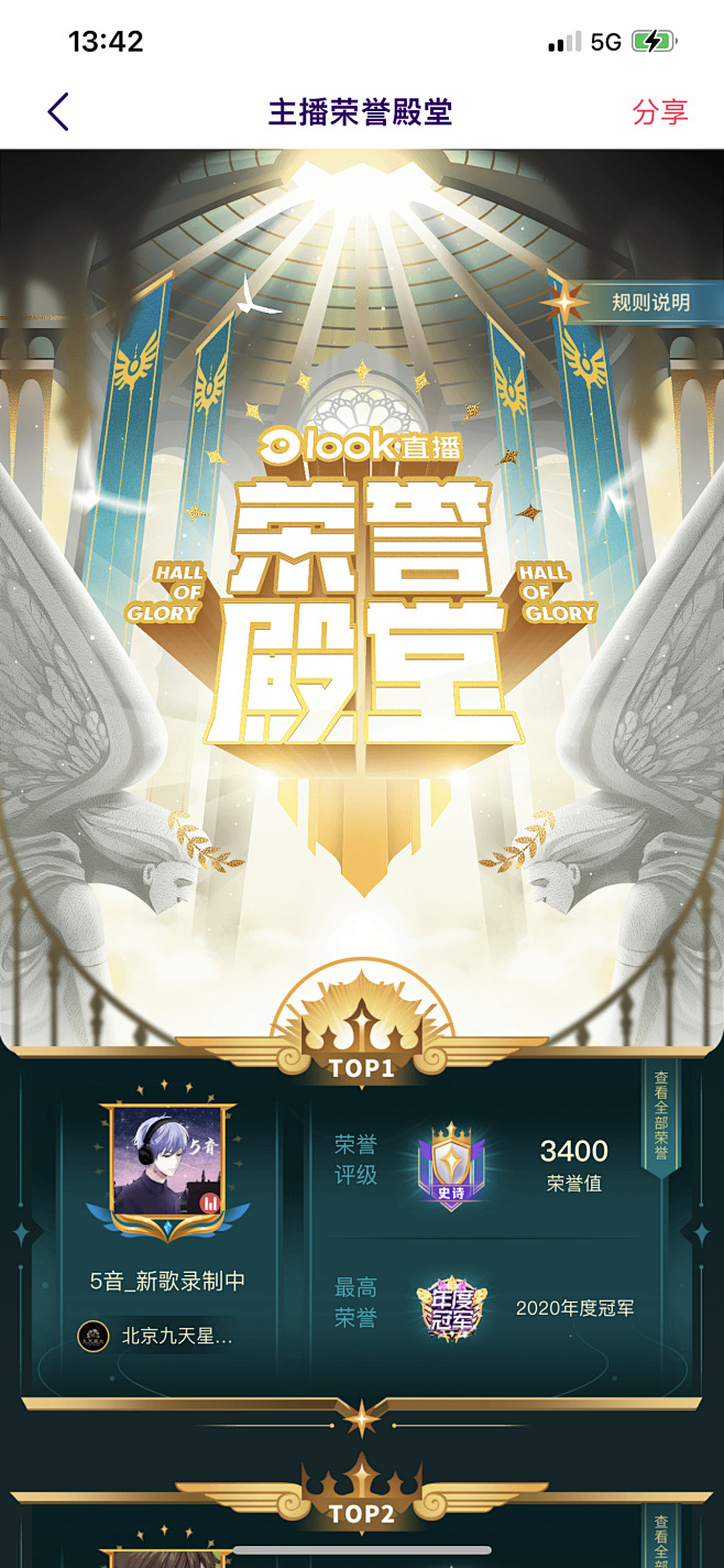 玻璃玻璃胖玻璃采集到各种直播H5