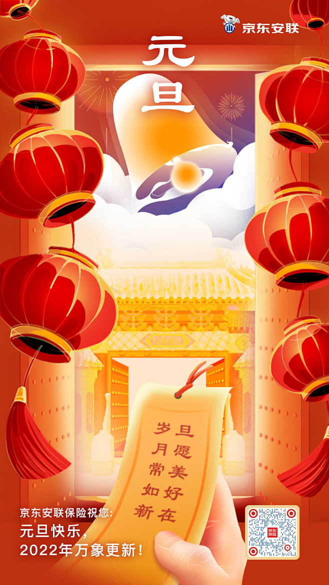 2022 元旦祈愿