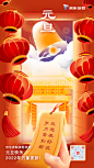 2022 元旦祈愿
