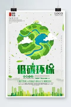环保海报图片-环保海报设计素材-环保海报模板下载_花瓣网