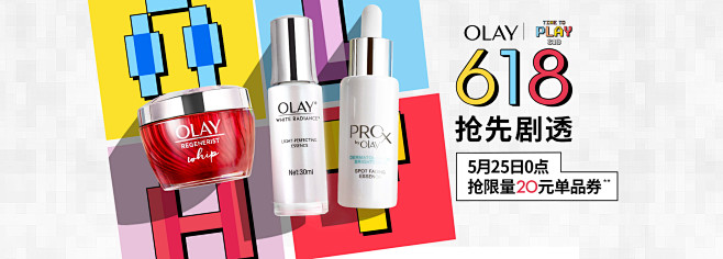 OLAY狂欢加购-olay官方旗舰店-天...