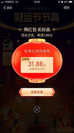 弥大婶采集到弹窗