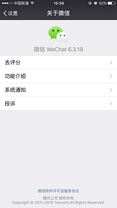 墨竹无音采集到APP-设置/关于