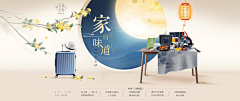 西红柿的天下采集到中秋