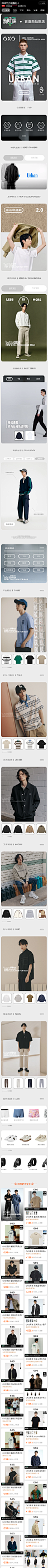 FireShot Capture 1077 - GXG官方旗舰店 - gxg.m.tmall.com