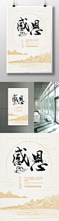 中国风创意企业文化标语文化墙感恩海报模板免费下载_4961像素PSD图片设计素材_【包图网】