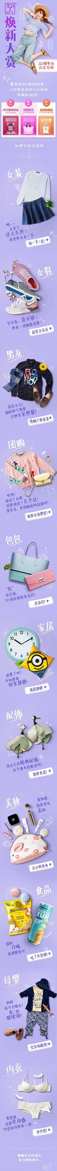 L17uo采集到banner | 蘑菇街