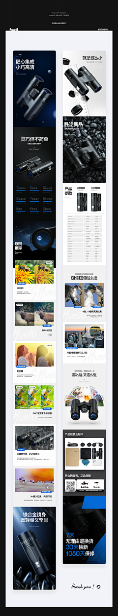 两个LG采集到详情页