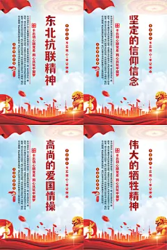 东北抗联精神海报系列