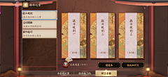 简小明采集到游戏UI