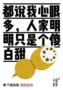 井阳采集到文字