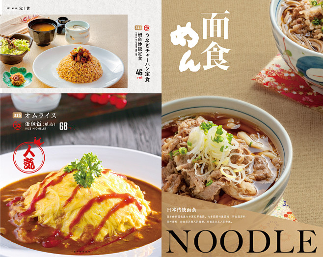 餐牌设计 %7C 诚寿司 x 本源制造_767ba8bf