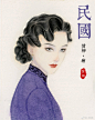 古代美人图鉴系列 | -菏柳- ​​​​