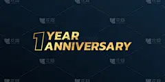 1周年标志设计。第一个生日庆祝图标或徽章。矢量插图。