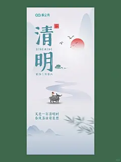 简约国风古风清绿色调清明节|海报设计 - 小红书