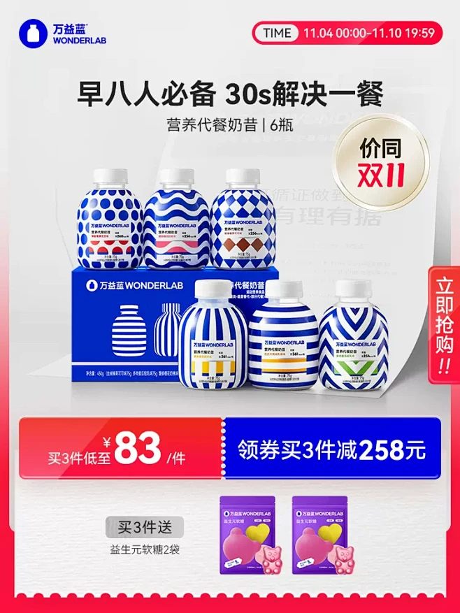 【年度底价】WonderLab代餐奶昔营养饱腹食品晚早餐冲饮代餐粉-tmall.com天猫-花瓣网